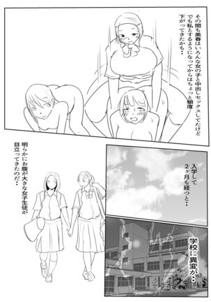 [Pal Maison] Yarichin futanari-kko kōhen Ep 2-4 Page #28