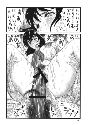 Goriman 4 - Page 23
