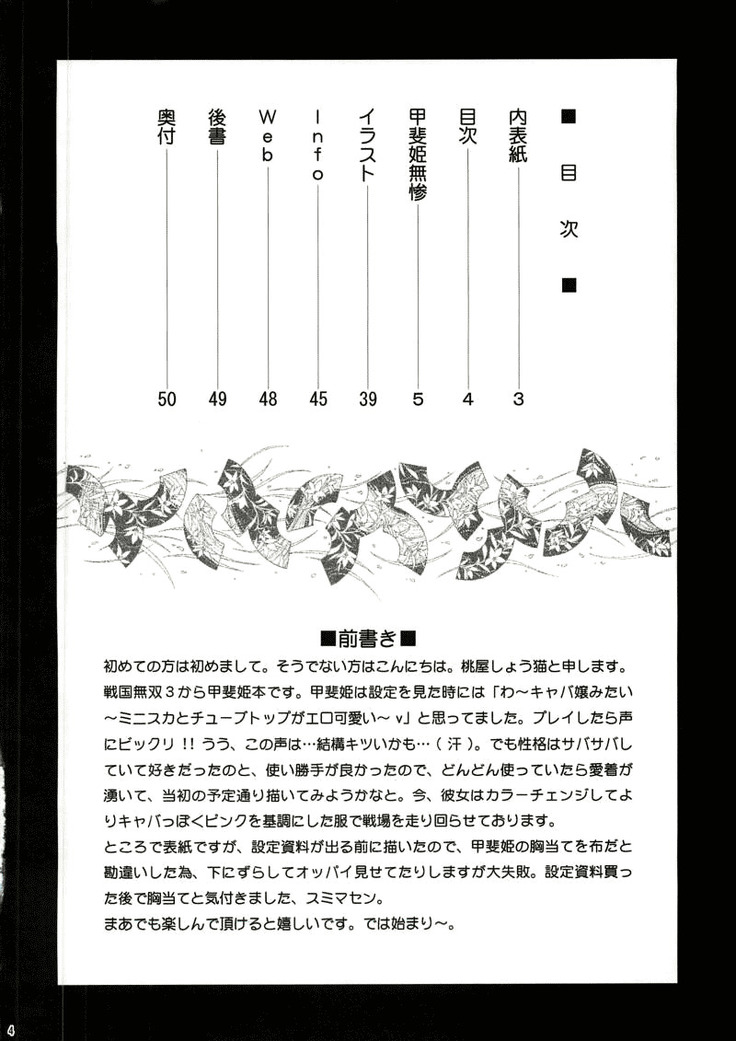 Kaihime Muzan