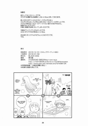 MADE IN HEAVEN -VENUS-  English Page #25