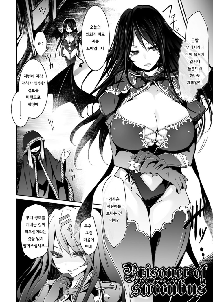 Kairaku Ningyo Ideologie - Sexadoll Ideologie Ch.1