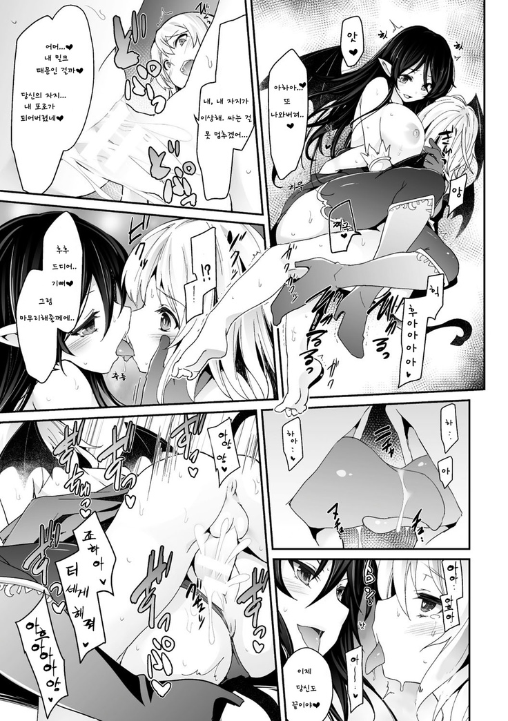 Kairaku Ningyo Ideologie - Sexadoll Ideologie Ch.1