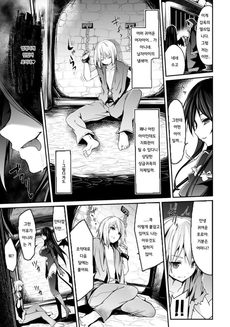 Kairaku Ningyo Ideologie - Sexadoll Ideologie Ch.1