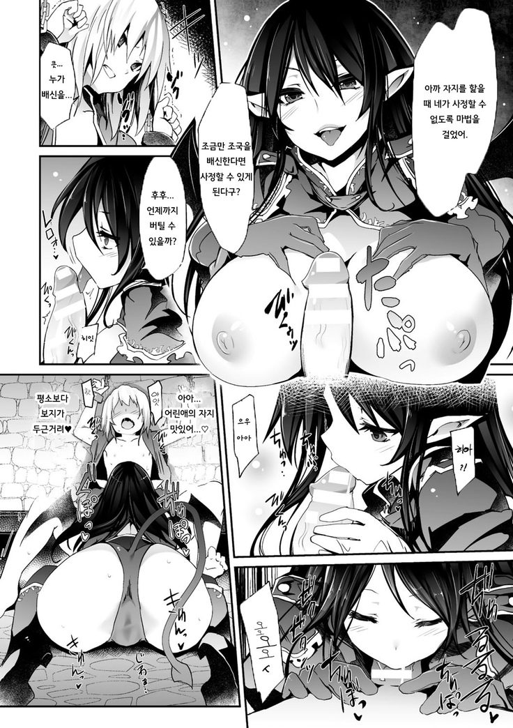 Kairaku Ningyo Ideologie - Sexadoll Ideologie Ch.1