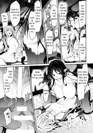 Kairaku Ningyo Ideologie - Sexadoll Ideologie Ch.1 Page #13