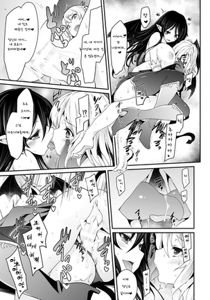 Kairaku Ningyo Ideologie - Sexadoll Ideologie Ch.1 Page #21
