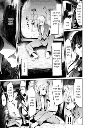 Kairaku Ningyo Ideologie - Sexadoll Ideologie Ch.1