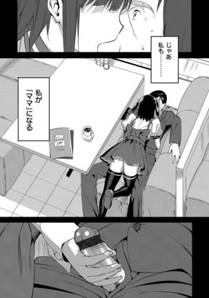 Koinaka plus - Page 76