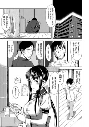 Koinaka plus - Page 50