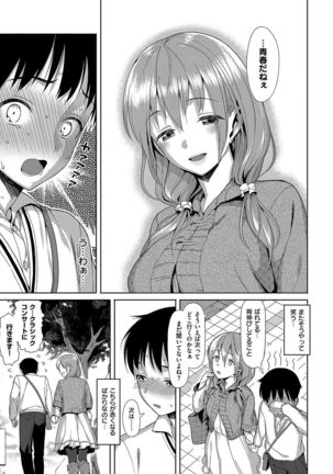 Koinaka plus - Page 210