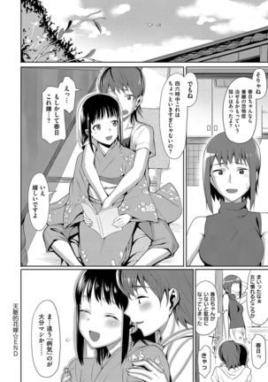 Koinaka plus - Page 207