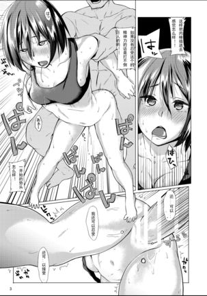 Mikasa to Kibishii Shiken!! Page #6