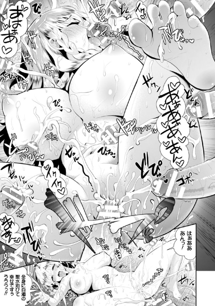 2D Comic Magazine Tenshi ni Ochiru Akuma-tachi Vol. 2
