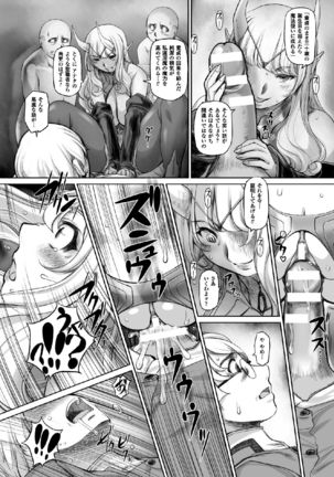 2D Comic Magazine Tenshi ni Ochiru Akuma-tachi Vol. 2 Page #35