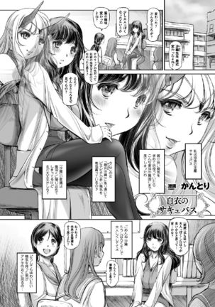 2D Comic Magazine Tenshi ni Ochiru Akuma-tachi Vol. 2 Page #28