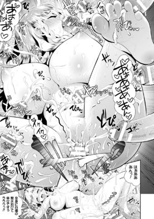 2D Comic Magazine Tenshi ni Ochiru Akuma-tachi Vol. 2 Page #25