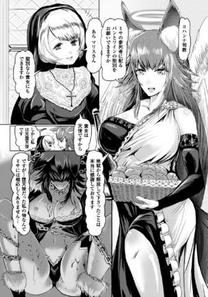 2D Comic Magazine Tenshi ni Ochiru Akuma-tachi Vol. 2 Page #50