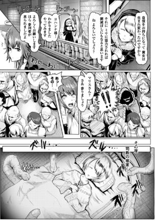2D Comic Magazine Tenshi ni Ochiru Akuma-tachi Vol. 2 Page #51
