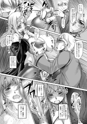 2D Comic Magazine Tenshi ni Ochiru Akuma-tachi Vol. 2 - Page 38