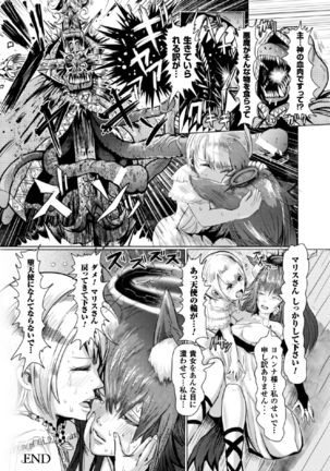 2D Comic Magazine Tenshi ni Ochiru Akuma-tachi Vol. 2 Page #70