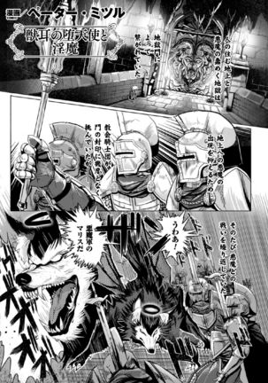 2D Comic Magazine Tenshi ni Ochiru Akuma-tachi Vol. 2 Page #47