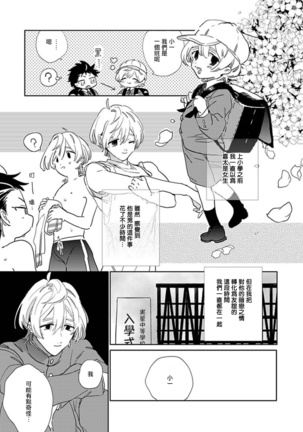 Sekai de Ichiban Kawaii! Ch. 1-2