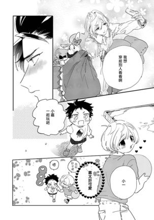 Sekai de Ichiban Kawaii! Ch. 1-2