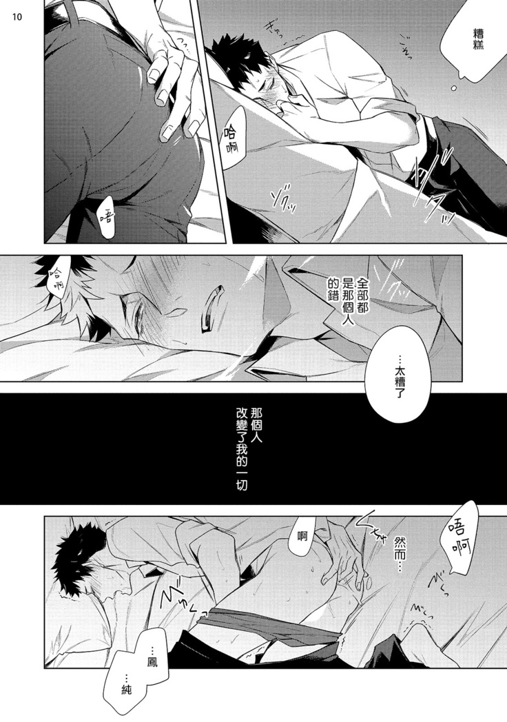 Tasuketa Yakuza ni Nerawaretemasu!? | 被救过的黑帮盯上了!? 1-4