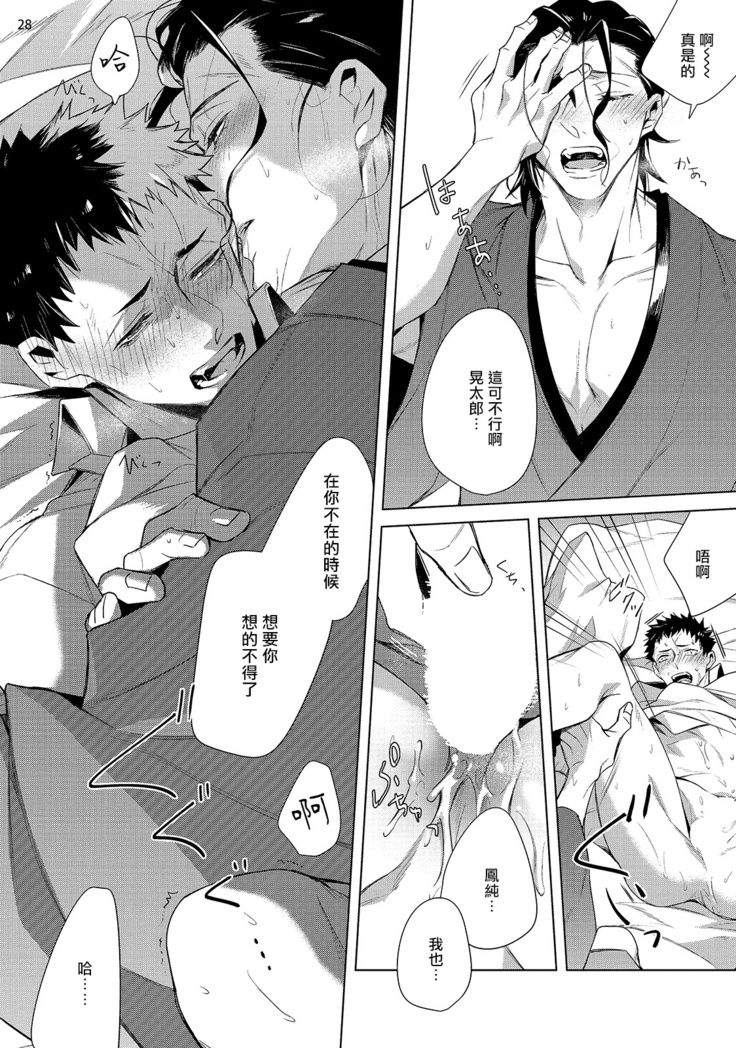 Tasuketa Yakuza ni Nerawaretemasu!? | 被救过的黑帮盯上了!? 1-4