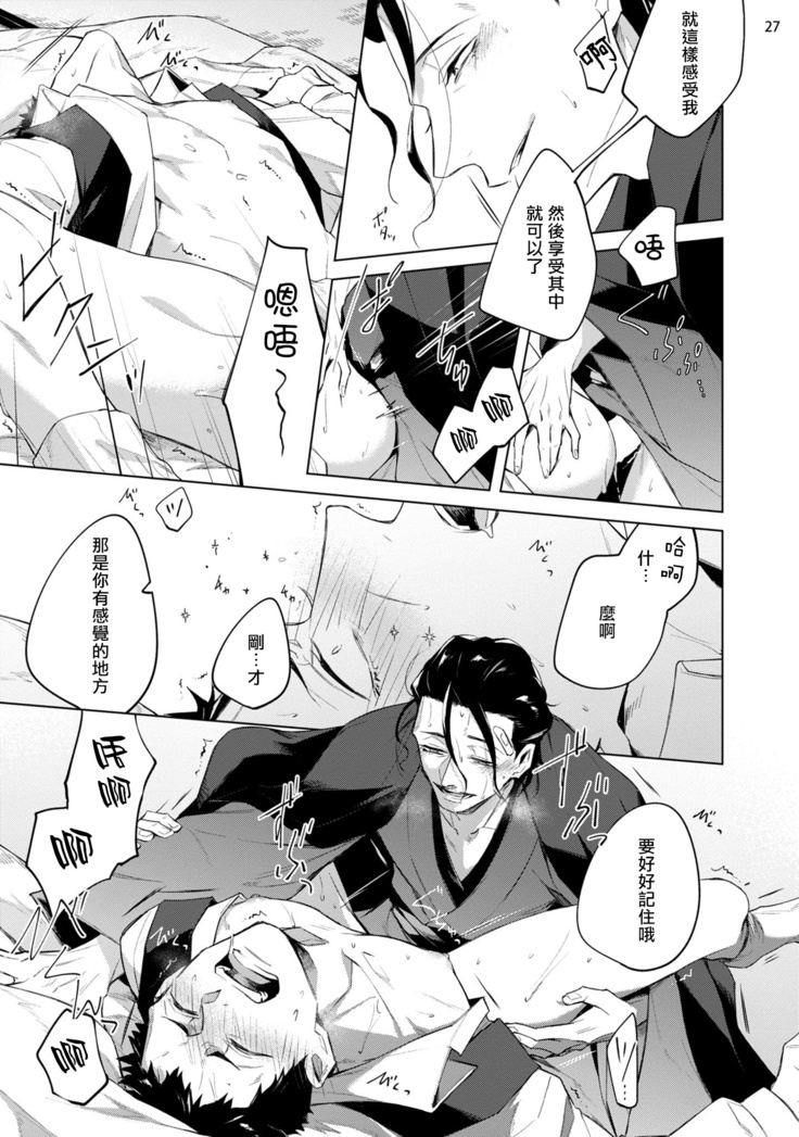 Tasuketa Yakuza ni Nerawaretemasu!? | 被救过的黑帮盯上了!? 1-4