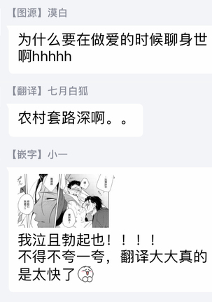 Tasuketa Yakuza ni Nerawaretemasu!? | 被救过的黑帮盯上了!? 1-4 Page #146