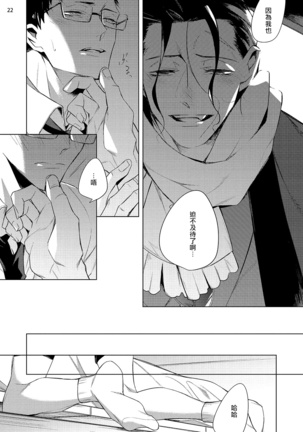 Tasuketa Yakuza ni Nerawaretemasu!? | 被救过的黑帮盯上了!? 1-4 Page #131