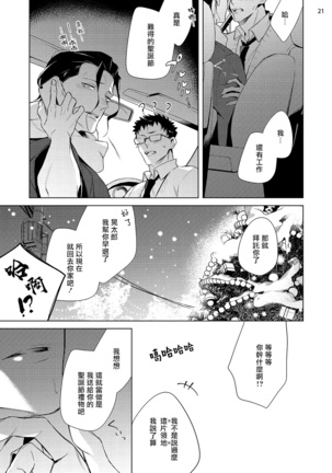Tasuketa Yakuza ni Nerawaretemasu!? | 被救过的黑帮盯上了!? 1-4 Page #130