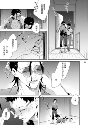 Tasuketa Yakuza ni Nerawaretemasu!? | 被救过的黑帮盯上了!? 1-4 Page #56