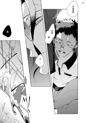 Tasuketa Yakuza ni Nerawaretemasu!? | 被救过的黑帮盯上了!? 1-4 Page #58
