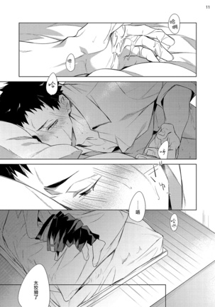 Tasuketa Yakuza ni Nerawaretemasu!? | 被救过的黑帮盯上了!? 1-4 Page #120