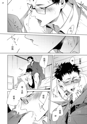 Tasuketa Yakuza ni Nerawaretemasu!? | 被救过的黑帮盯上了!? 1-4 Page #133
