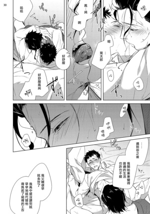 Tasuketa Yakuza ni Nerawaretemasu!? | 被救过的黑帮盯上了!? 1-4 Page #139