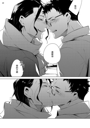 Tasuketa Yakuza ni Nerawaretemasu!? | 被救过的黑帮盯上了!? 1-4 Page #129