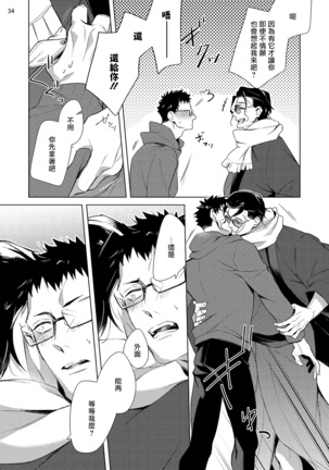 Tasuketa Yakuza ni Nerawaretemasu!? | 被救过的黑帮盯上了!? 1-4 Page #143