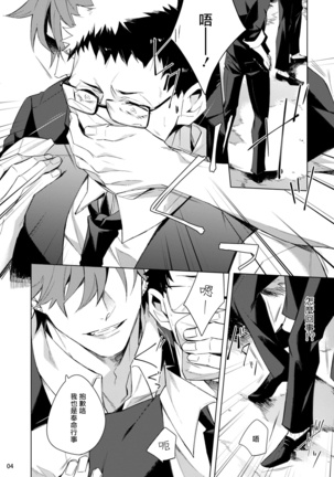 Tasuketa Yakuza ni Nerawaretemasu!? | 被救过的黑帮盯上了!? 1-4 Page #77