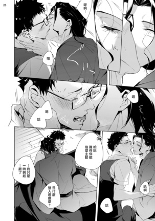 Tasuketa Yakuza ni Nerawaretemasu!? | 被救过的黑帮盯上了!? 1-4 Page #99