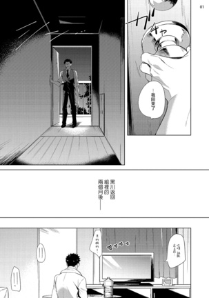 Tasuketa Yakuza ni Nerawaretemasu!? | 被救过的黑帮盯上了!? 1-4 Page #110