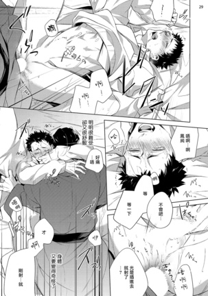 Tasuketa Yakuza ni Nerawaretemasu!? | 被救过的黑帮盯上了!? 1-4 Page #138