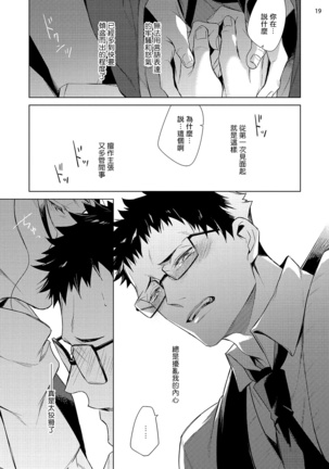 Tasuketa Yakuza ni Nerawaretemasu!? | 被救过的黑帮盯上了!? 1-4 Page #128