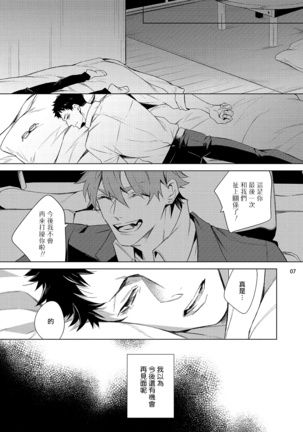 Tasuketa Yakuza ni Nerawaretemasu!? | 被救过的黑帮盯上了!? 1-4 Page #116