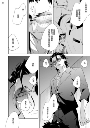 Tasuketa Yakuza ni Nerawaretemasu!? | 被救过的黑帮盯上了!? 1-4 Page #57