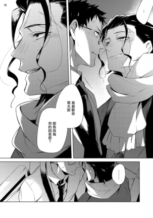Tasuketa Yakuza ni Nerawaretemasu!? | 被救过的黑帮盯上了!? 1-4 Page #127