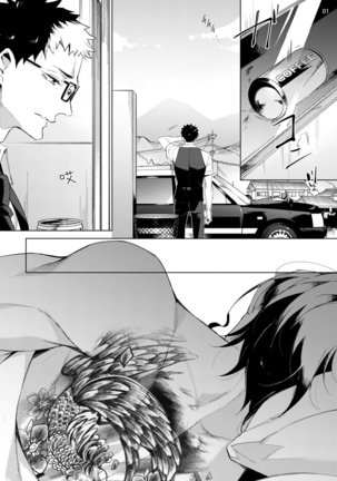 Tasuketa Yakuza ni Nerawaretemasu!? | 被救过的黑帮盯上了!? 1-4 Page #74