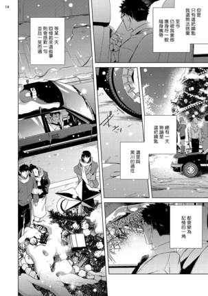 Tasuketa Yakuza ni Nerawaretemasu!? | 被救过的黑帮盯上了!? 1-4 Page #123